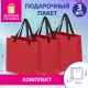 Пакет подарочный КОМПЛЕКТ 3 штуки, 20х8х20 см, 'Business Kraft', красный, крафт, ЗОЛОТАЯ СКАЗКА, 700865