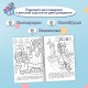 Книжка-раскраска 'Любимые сказки №2', КОМПЛЕКТ 10 шт., 16 стр, 210х290 мм, HATBER