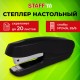 Степлер №24/6, 26/6 STAFF 'EVERYDAY', до 20 листов, черный, 228739