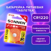 Батарейка литиевая 'таблетка, дисковая, кнопочная' 1шт, SONNEN Lithium CR1220 в блистере, 455597