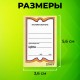 Ценники картонные 'Бабочка 10', 36х56 мм, комплект 500 шт., STAFF, 128678