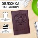 Обложка для паспорта натуральная кожа 'Virginia', 'Герб', темно-бордовая, BRAUBERG, 237199