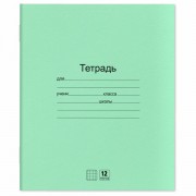 Тетради ДЭК 12 л. КОМПЛЕКТ 20 шт. с ЗЕЛЁНОЙ обложкой, ЮНЛАНДИЯ, клетка, 106741