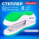 Степлер №10 BRAUBERG 'JET', до 15 листов, эргономичный, бело-зеленый, 228580