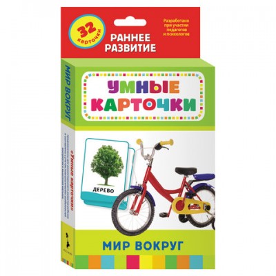 Карточки развивающие 'Мир вокруг', Котятова Н.И., Росмэн, 25183