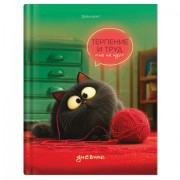 Дневник 1-11 класс 40 л., твердый, BRAUBERG, глянцевая ламинация, 'Пушистый хулиган', 107599