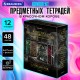 Тетради предметные, КОМПЛЕКТ 12 ПРЕДМЕТОВ, 48 л., SoftTouch, фольга, BRAUBERG, 'MARBLE', 404326