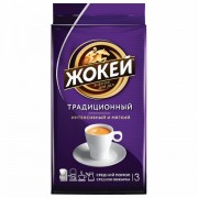 Кофе молотый ЖОКЕЙ 'Традиционный' 250 г, 0305-26