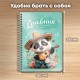 Дневник для музыкальной школы 48 листов, гребень, пластиковая обложка, картон, BRAUBERG, 'Панда', 107516