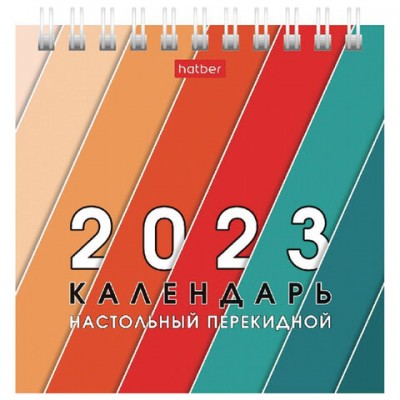 Календарь-домик настольный на гребне, 2023г 101х101мм, Деловой, HATBER, 12КД6гр_27381