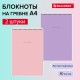 Блокнот ДЭК А4 200х290 мм, 80 л., КОМПЛЕКТ 2 шт., гребень, подложка, BRAUBERG 'Minimal Pastel', 116453