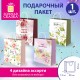 Пакет подарочный (1 штука) 26х13х32 см (L), 'Woman Collection', ассорти, фольга, ЗОЛОТАЯ СКАЗКА, 700814