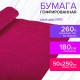 Бумага гофрированная/креповая (ИТАЛИЯ) 180 г/м2, 50х250 см, алая (582), BRAUBERG FIORE, 112606