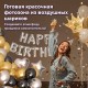 Шары воздушные НАБОР ДЛЯ ДЕКОРА 'Happy Birthday', 52 шара, серебро/золото/черный, BRAUBERG, 591898