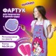 Накидка фартук с нарукавниками для труда ЮНЛАНДИЯ, 46х54 см, 'Anime hugs', 272468