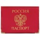 Обложка для паспорта с гербом горизонтальная, ПВХ, глянец, цвет ассорти, ОД 6-02