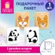 Пакет подарочный (1 штука) 18х10х23 см (M), 'Fluffy Tail', ассорти, пушистый хвостик, ЗОЛОТАЯ СКАЗКА, 700810