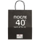 Пакет подарочный (1 штука) 26х13х32 см (L) 'Man Funny Notes', ассорти, крафт, ЗОЛОТАЯ СКАЗКА, 700823