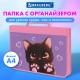 Папка на молнии BRAUBERG А4 с ручкой, с органайзером, 1 отделение, 'Кошачьи лапки', 273383