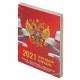 Календарь настольный перекидной 2021 год, 160 л., блок газетный 1 краска 4 цвета, STAFF, 'РОССИЯ', 111889