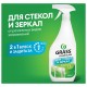 Средство для мытья стекол и зеркал 600 мл GRASS 'Clean glass', распылитель, 130600