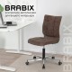 Кресло BRABIX 'Stream MG-314', без подлокотников, пятилучие серебристое, ткань, коричневое, 532393, MG-314_532393
