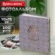 Фотоальбом BRAUBERG 'Всего наилучшего!' на 200 фото 10х15 см, твердая обложка, термосварка, 391172