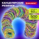 Резинки банковские TPR универсальные, диаметр 60 мм, 500 г, ЯРКИЕ ЦВЕТА, BRAUBERG SPECIAL, 440193