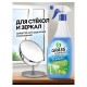 Средство для мытья стекол и зеркал 600 мл, GRASS CLEAN GLASS 'Голубая лагуна', 125247