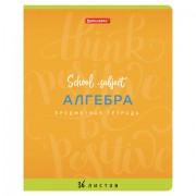 Тетрадь предметная 'ПАЛИТРА ЗНАНИЙ' 36 л., обложка мелованная бумага, АЛГЕБРА, клетка, BRAUBERG, 403499
