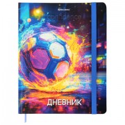 Дневник 1-11 класс 48 л., твердый, BRAUBERG, матовая ламинация, резинка, закладка-ляссе, с подсказом, 'Футбол', 107235