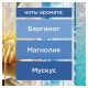 Сменный баллон 269 мл, GLADE 'Лазурная волна и магнолия' для автоматических освежителей, 864983