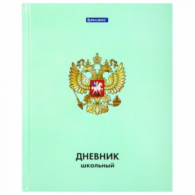 Дневник 1-4 класс 48 л., твердый, BRAUBERG, глянцевая ламинация, с подсказом, 'Герб', 106357