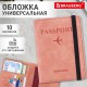 Обложка для паспорта и документов с защитой от считывания, 9 карманов, резинка, экокожа, розовая, BRAUBERG, 238750