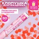 Хлопушка пневматическая 30 см 'Сердечки и лепестки', бумага, розовый/красный, ЗОЛОТАЯ СКАЗКА, 592458