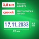 Датер-мини, месяц ЦИФРАМИ, ДЛЯ БАНКА, оттиск 20х3,8 мм, синий,TRODAT 4810 P4, корпус черный, подушка, 82499