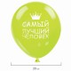 Шары воздушные ЗОЛОТАЯ СКАЗКА, 12' (30 см), КОМПЛЕКТ 5 штук, ассорти 5 цветов, с рисунком 'Комплименты', пакет, 105018