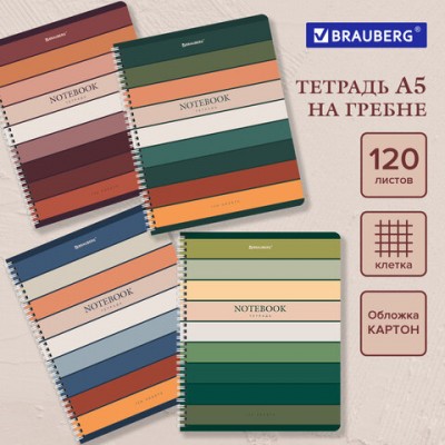 Тетрадь А5 120л. BRAUBERG гребень, клетка, ДИЗАЙН 2, Код_1С, 404446