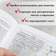 Блок самоклеящийся прозрачный (стикеры) BRAUBERG TRANSPARENT 90х70 мм, 50 листов, 115206