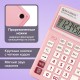 Калькулятор настольный BRAUBERG EXTRA PASTEL-12-PK (206x155 мм), 12 разрядов, двойное питание, РОЗОВЫЙ, 250487