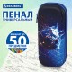 Пенал BRAUBERG, 1 отделение, 1 откидная планка, ЭВА, 22х10х5 см, 'Забей гол!', 273511