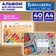 Альбомы для рисования ДЭК, А4, 40 л., КОМПЛЕКТ 2 шт., гребень, обложка картон, BRAUBERG, 200х290 мм, 'Классика', 107740