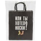 Пакет подарочный (1 штука) 26х13х32 см (L) 'Man Funny Notes', ассорти, крафт, ЗОЛОТАЯ СКАЗКА, 700823