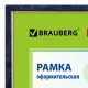 Рамка 21х30 см, пластик, багет 15 мм, BRAUBERG 'HIT', синий мрамор с позолотой, стекло, 390705