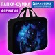 Папка на молнии с ручками BRAUBERG А4, 1 отделение, полиэстер, 80 мм, 'Звездный кот', 274505