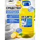 Средство для мытья посуды 5 л, ЗОЛУШКА 'Лимон', ПЭТ, 10377