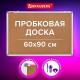 Доска пробковая для объявлений 60х90 см, алюминиевая рамка, BRAUBERG Extra, 238308