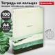 Тетрадь на кольцах БОЛЬШАЯ А4, 220х305 мм, 100 л., твердый картон, клетка, BRAUBERG, 'Nature', 405411
