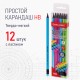 Набор карандашей чернографитных BRAUBERG 'ULTRA COLOR' 12 шт., HB, с ластиком, пластиковые, 181710
