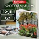 Фотоальбом BRAUBERG 'Променад' на 304 фото 10х15 м, твердая обложка, термосклейка, 391168